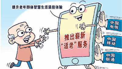 摩域登录：让老年人乐享数字生活（网上中国）(图1)